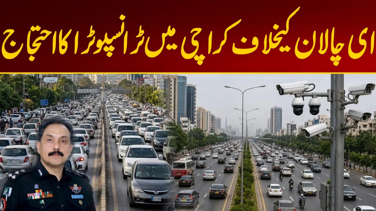 Karachi in Chaos! Citywide Transport Strike Over E-Challans -  Breaking News - City 21
