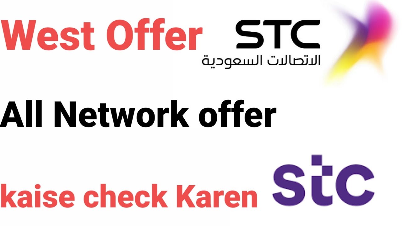 How to check best offer from Stc Sim | Stc Sim offer kaise check Karen | Onlinetipik