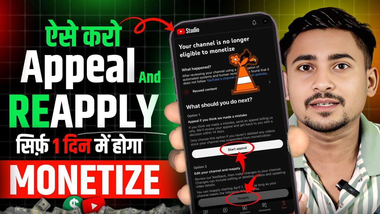 ऐसे करो Appeal & Re-apply🔥 1 दिन में होगा Channel Monetize ✅ 2026