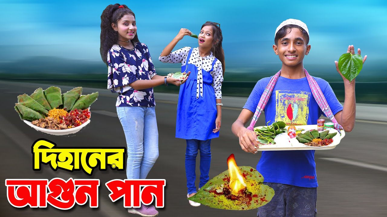 দিহানের আগুনের পান || Dihaner aguner pan | bengali f{airy tales | dihaner natok |the han | sofik