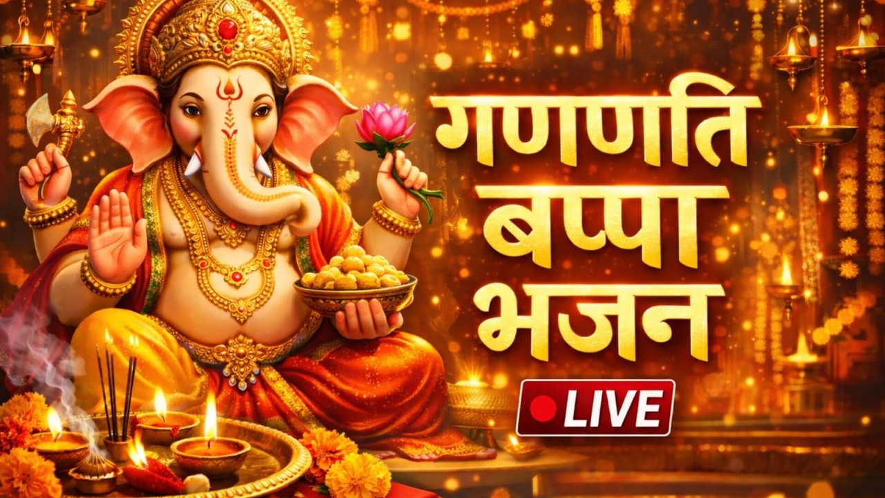 Ganpati Bappa Bhajan LIVE 🔴 Nonstop Ganesh Bhajan | Ganesh Ji Live | Ganpati Bappa Morya Bhakti Live