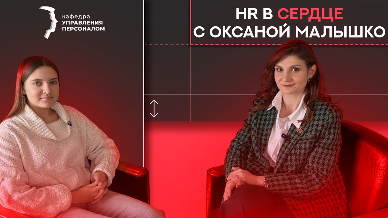 Оценка: из чего состоит это редкое блюдо? | «HR в сердце» с Оксаной Малышко#HR #оценка #подкаст #гуу