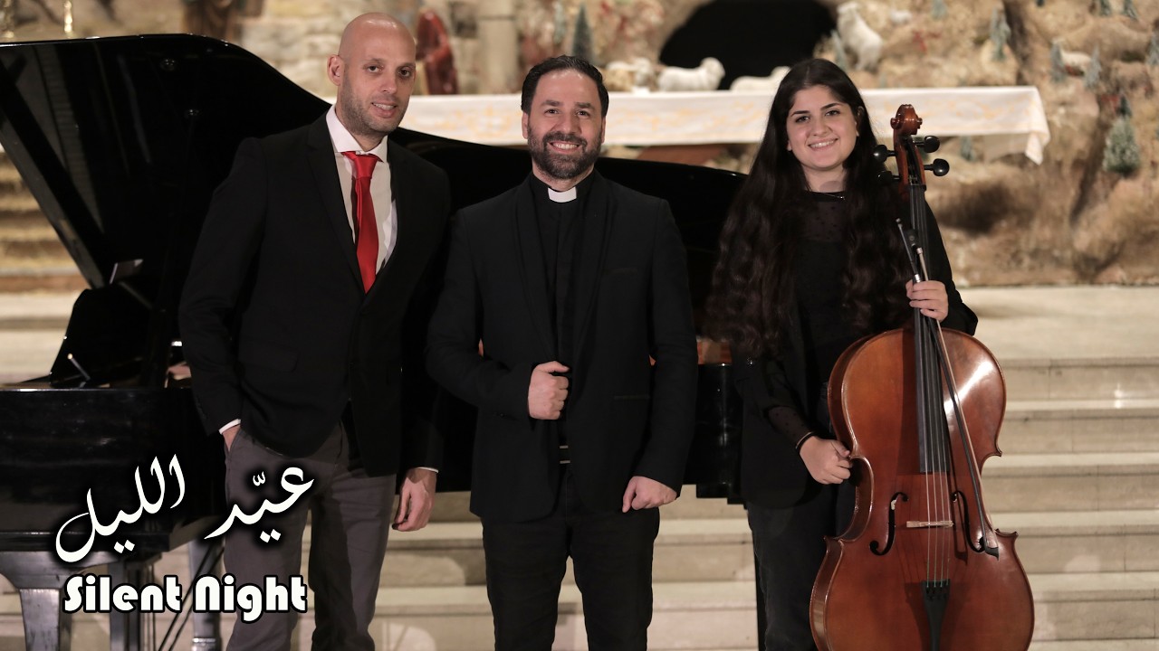 عيّد الليل | Silent Night - الأب بيتر حنا