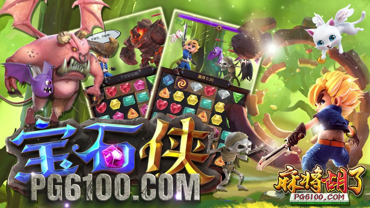 👉看说明＆评论区💋 PG 宝石侠 Gem Saviour ｜ PG Slot Review #PGdemo #PGTeaser