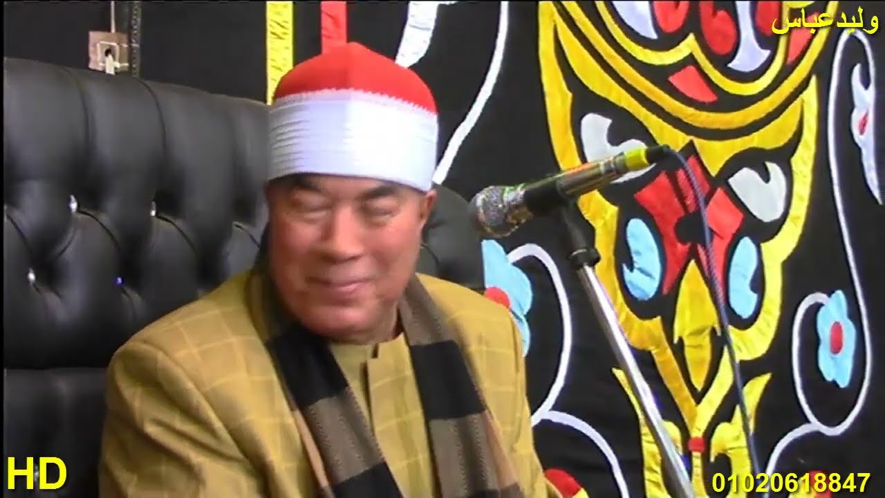 عزاء ال موس عزاء حرم الحاج عادل موسى بير شمس الباجور منوفية الشيخ خضر الختام