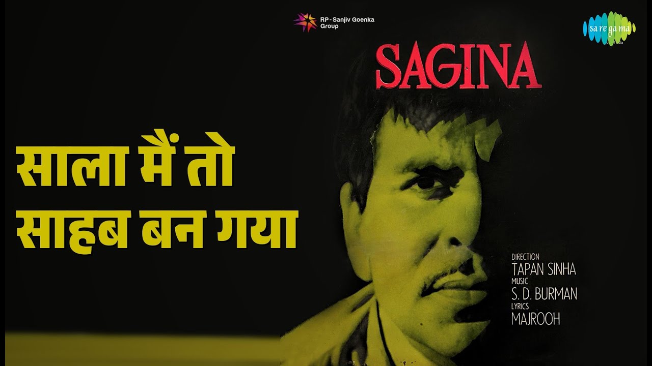 साला मैं तो साहब बन गया | Sagina | Kishore Kumar | Pankaj Mitra Songs | Dilip Kumar