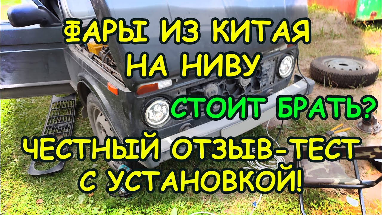 Нива 4*4 - 