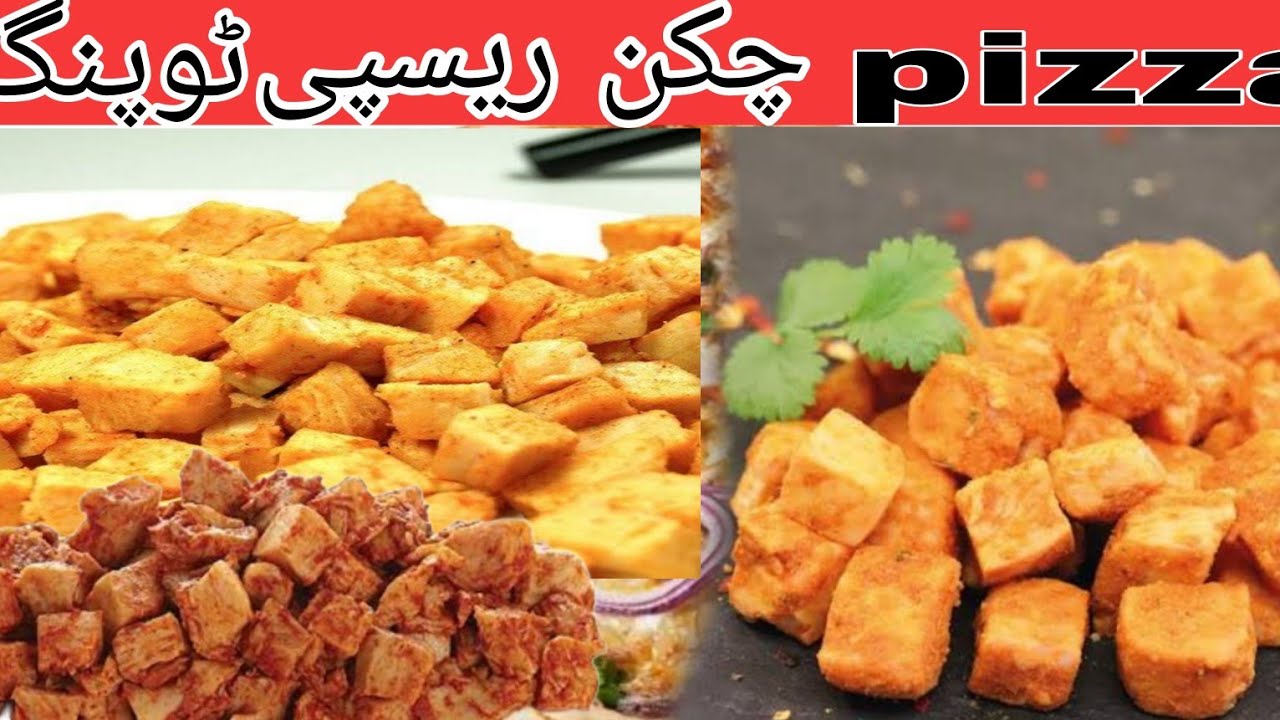pizza chicken topping recipe | pizza chicken tikka recipe | pizza chicken marination