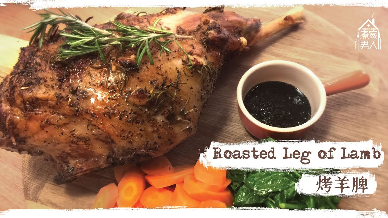 烤羊髀 - 香港美食車 Roast Leg of Lamb - Food Trucks