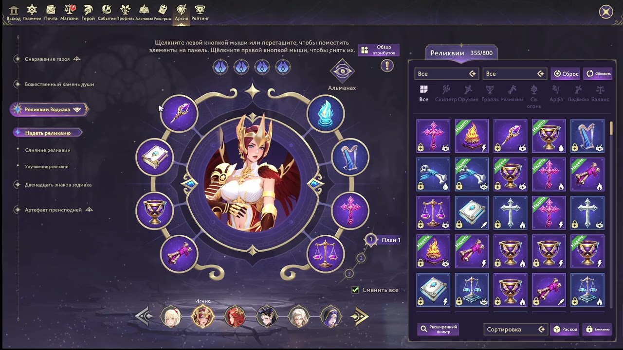 Guarding Athena 2 для новичков продолжение прокачки