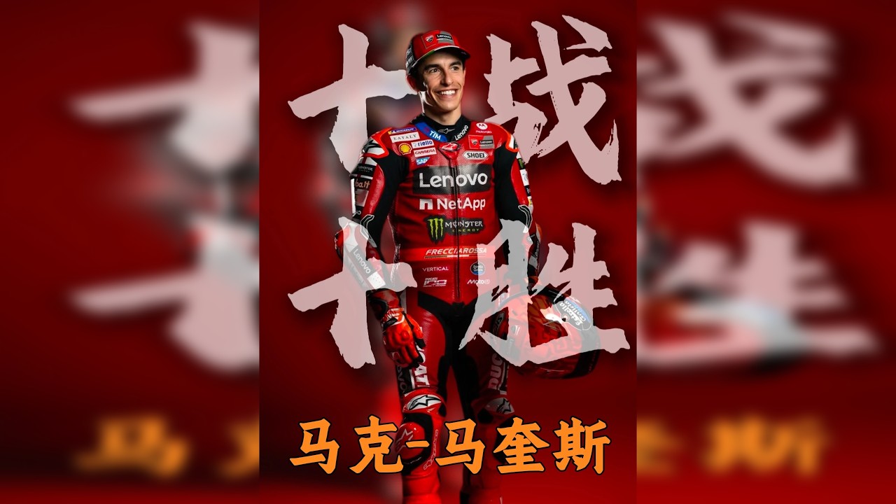 2014MotoGP印第安站：马奎斯十连胜传奇！