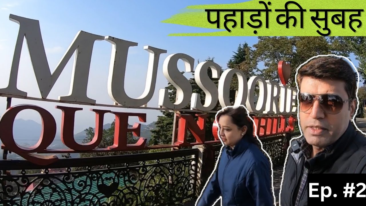 Mussoorie | First Couple Road Trip on TVS Jupiter | Mussoorie Mall Road #mussoorie #travelbhookh