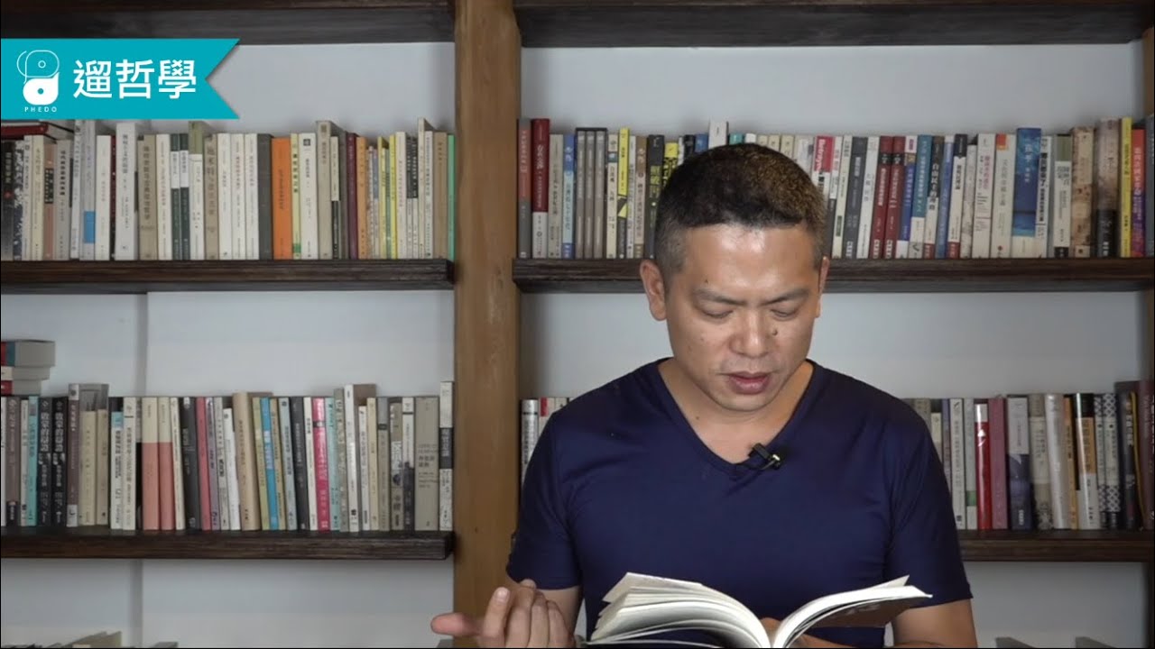 PHEDO遛哲學-現象學系列：梅洛龐蒂(三)[附中文字幕]