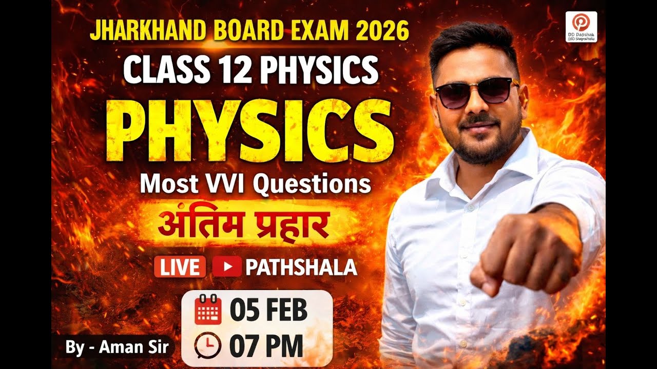 5 FEB CLASS 12 Physics VIRAL QUESTIONS || Jac Board 12th Physics vvi questions || 2026 || Aman Sir
