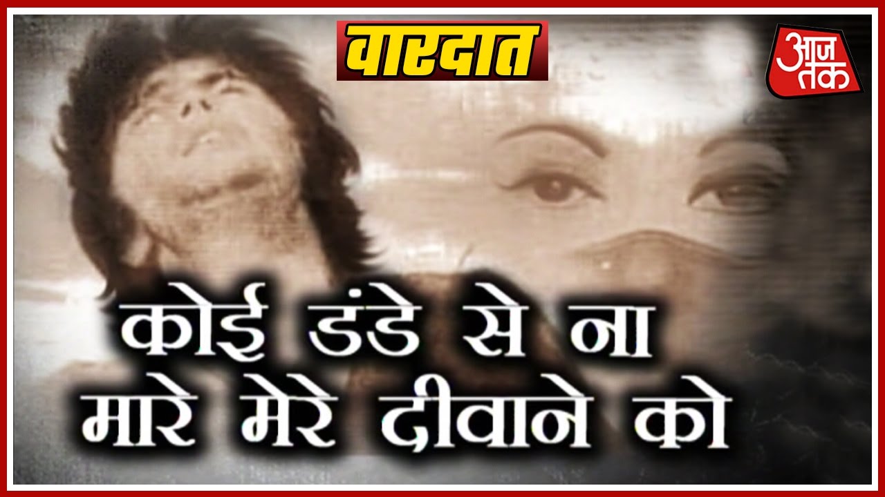 Vardaat: Is Anti-Romeo Squad Harrasing The Couples And Innocent Ones In UP?
