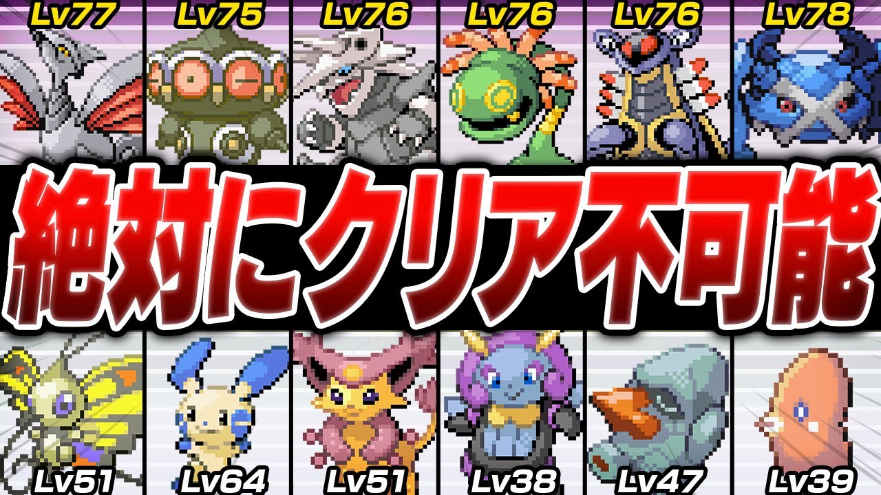 【ポケモン30周年企画】歴代最弱PTで第3世代最強の『裏チャンピオン』を完全攻略する事は出来るのか！？【ポケットモンスターエメラルド】