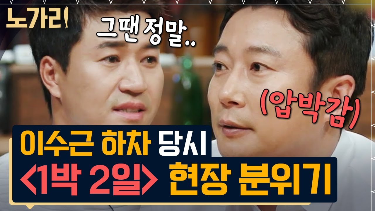 [#Nogari Restaurant] Автомобиль Ли Су Гына, от которого пахло сигаретными деньгами, был показан К...