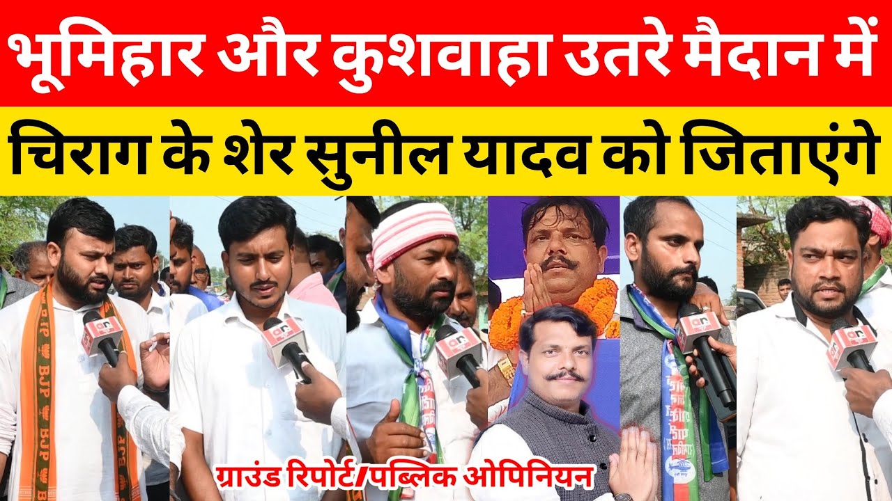 एनडीए प्रत्याशी सुनील यादव के काफिले में भूमिहार और कुशवाहा समाज ने गर्दा उड़ा दिया #Sunilyadav