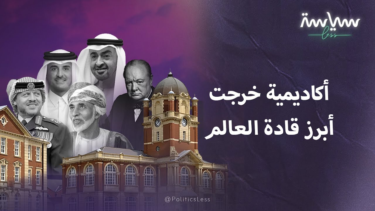 أكاديمية 