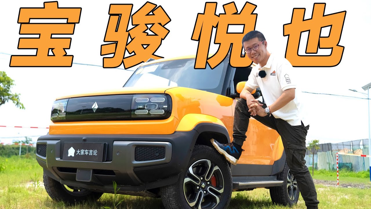 BAOJUN宝骏悦也，7、8万RMB圆你硬派越野梦【YYP车评】