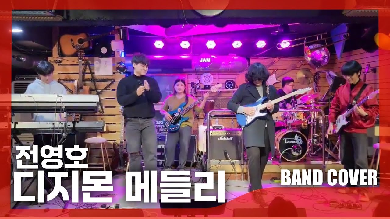 [2023 BaBySTRINGS 정기공연] 전영호 - 디지몬 메들리 (Brave Heart, Butterfly) / 밴드 커버 / Band cover