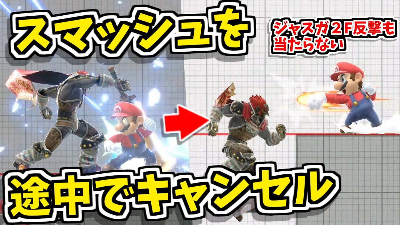 【スマブラSP】崖落ちで後隙がなくなる攻撃技まとめ