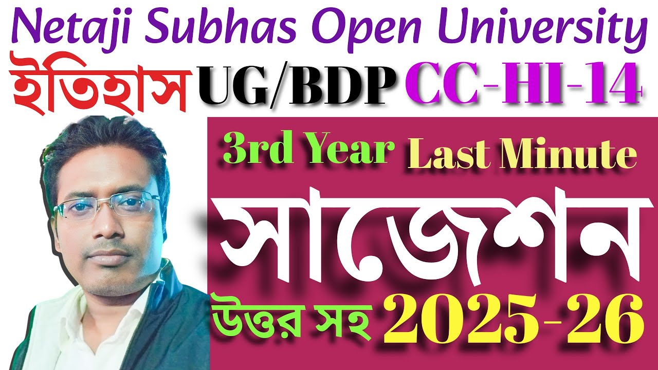 NSOU UG BDP 3rd Year History CC HI 14 Suggestion 2025-26 ll NSOU UG History CC HI 14 Suggestion 2025