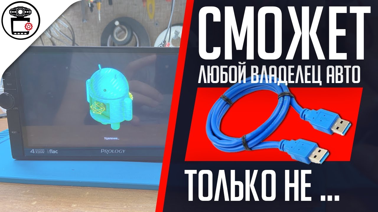 Восстановление прошивки магнитолы Prology MPC-55 AutoChip MediaTek через FlashTool | SERVICEMAN