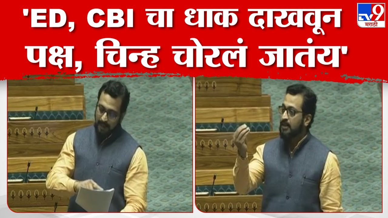Amol Kolhe Speech | 2 कोटी बेरोजगारांना दिलेल्या वचनाचं काय झालं?, खासदार अमोल कोल्हेंचा खरमरीत सवाल