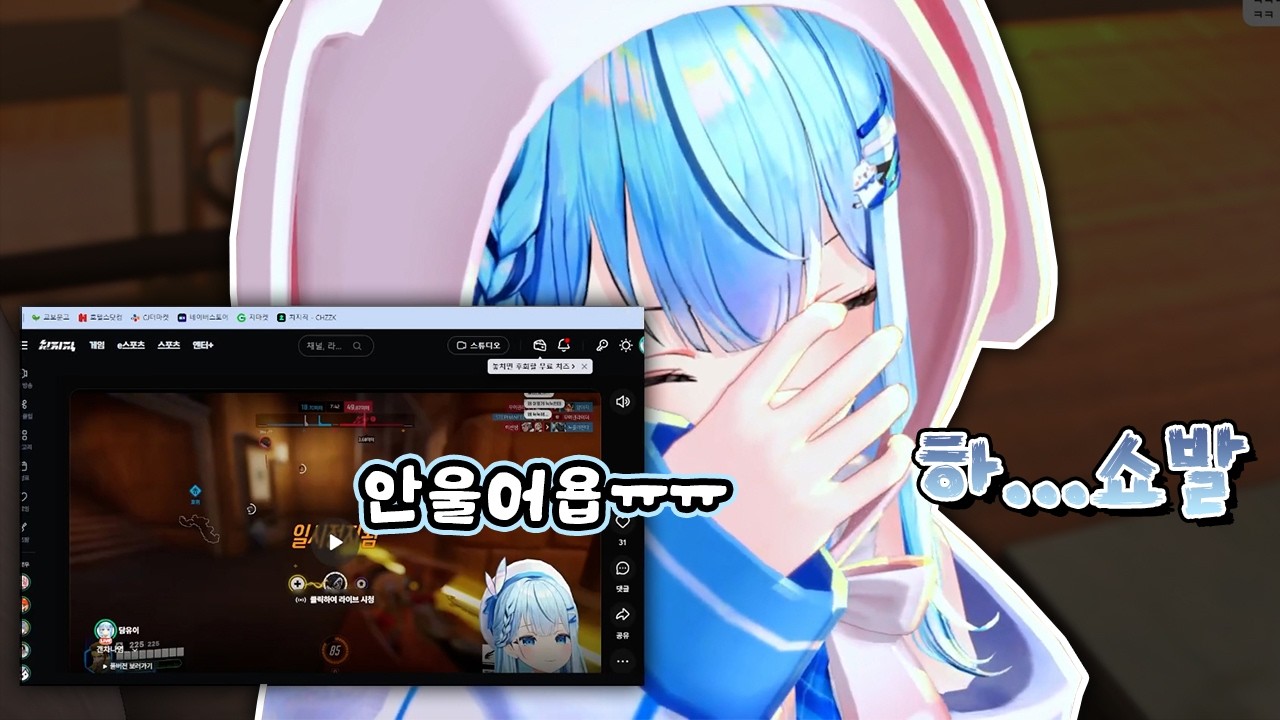 러너리그 '안울어욥ㅠㅠ' 클립을 보는 유이