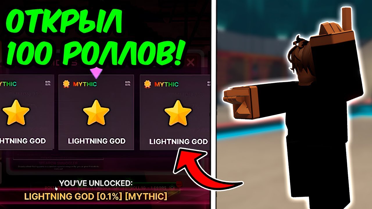 I OPENED 100 Power Rolls! and KNOCKED IT... in the Ink Game!