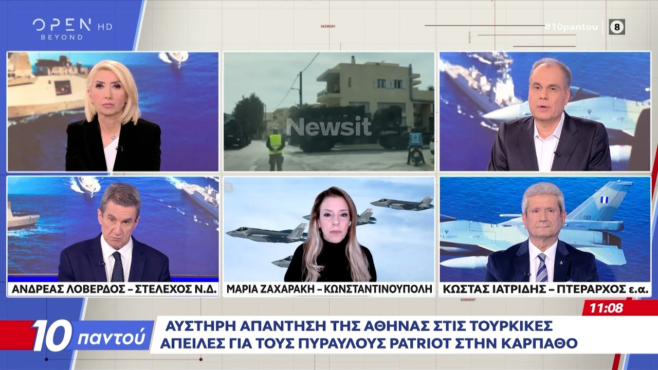 Ένταση μεταξύ Αθήνας - Άγκυρας για τα Patriot | Ethnos