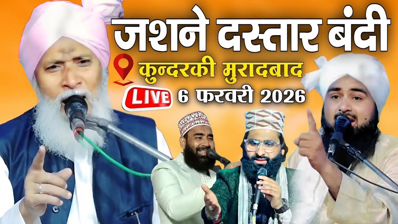 🔴 live Program Allama Sageer Ahmed jokhanpuri Mukti Nizamuddin Shane Arab Moradabadi