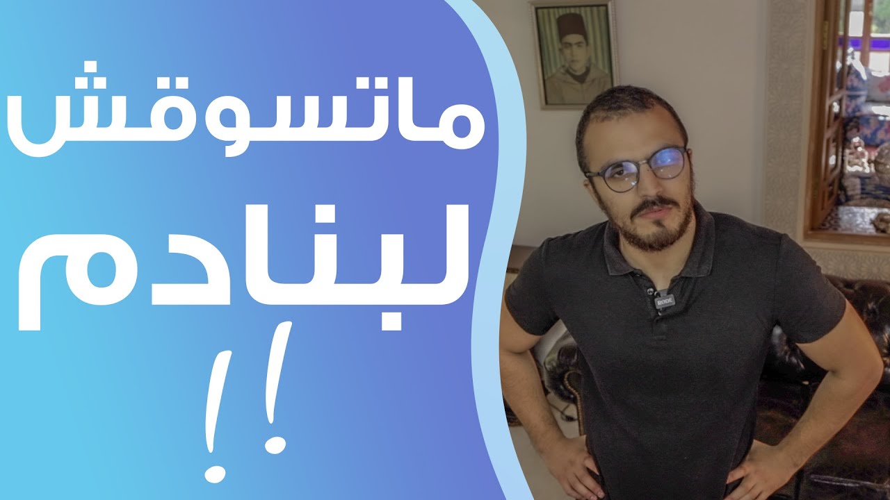 دير لي باغي و حقق أحلامك