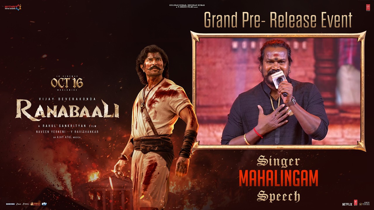 Singer Mahalingam Speech at Ranabaali Grand Pre Release Event | YouWe Media