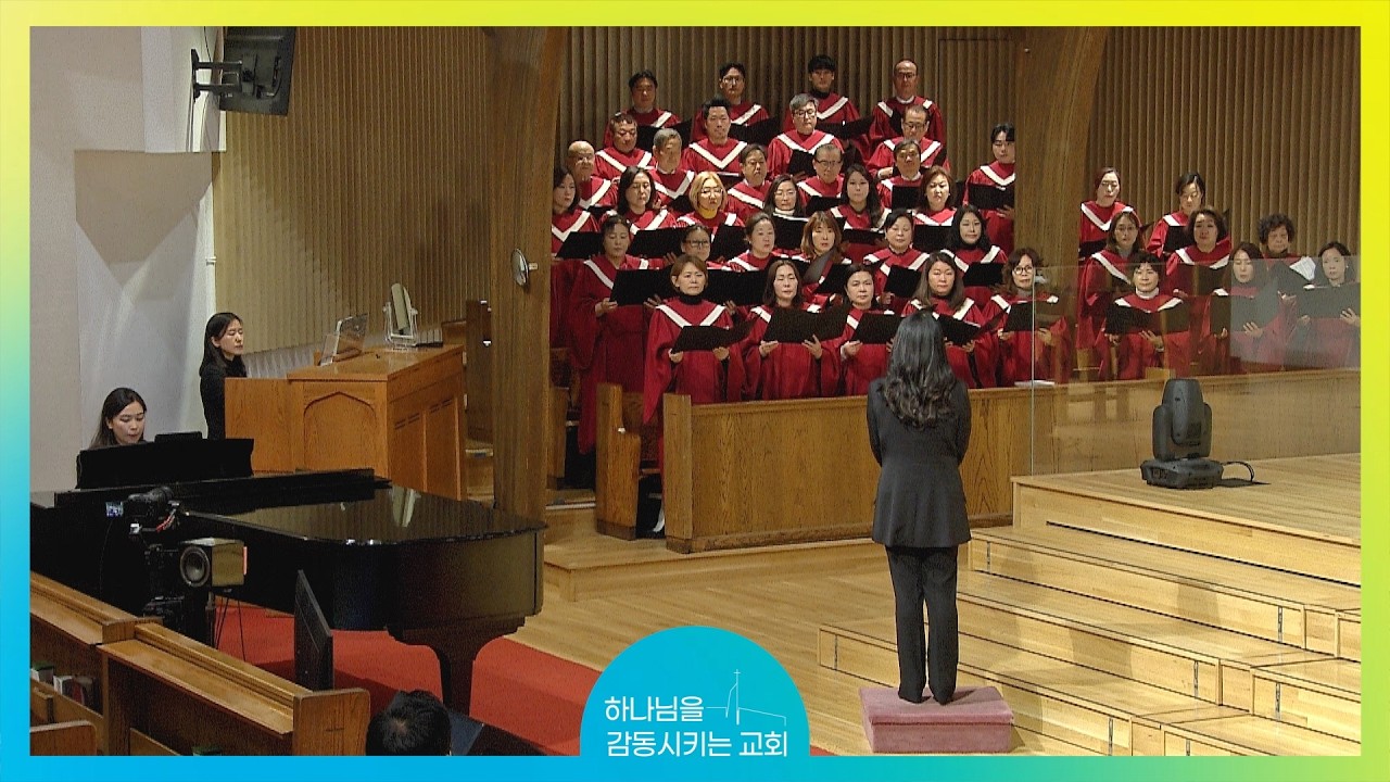푯대를 향하여 - 호산나 찬양대 (FEB 8, 2026)