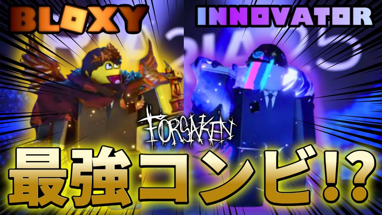 【Forsaken】もう二度と手に入らない限定スキンがエグすぎた件