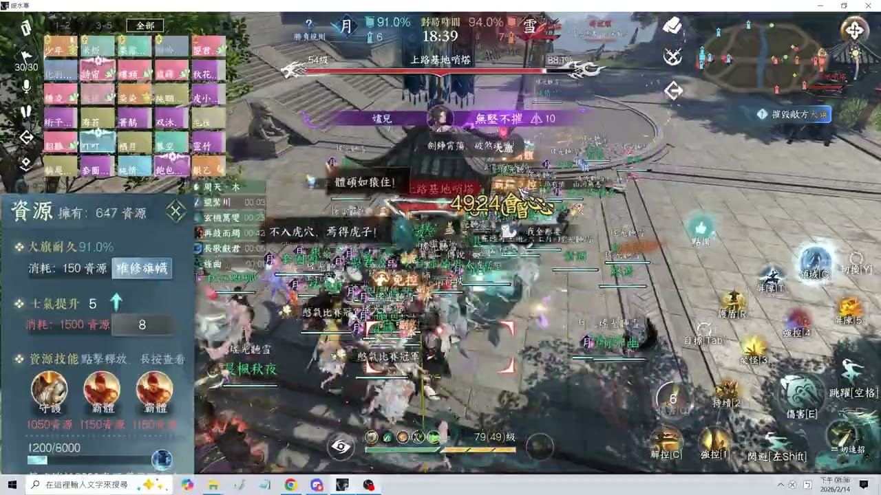 2026 02 14逆水寒幫會聯賽 鏡花水月對雪雲閣