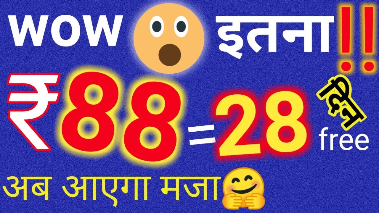 woow🤗  अब आएगा असली मजा | latest telicom news | latest plan | tech dal | badal