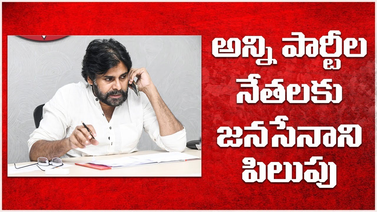 JanaSena Chief Pawan Kalyan Calls all party leaders for JanaSena Long March