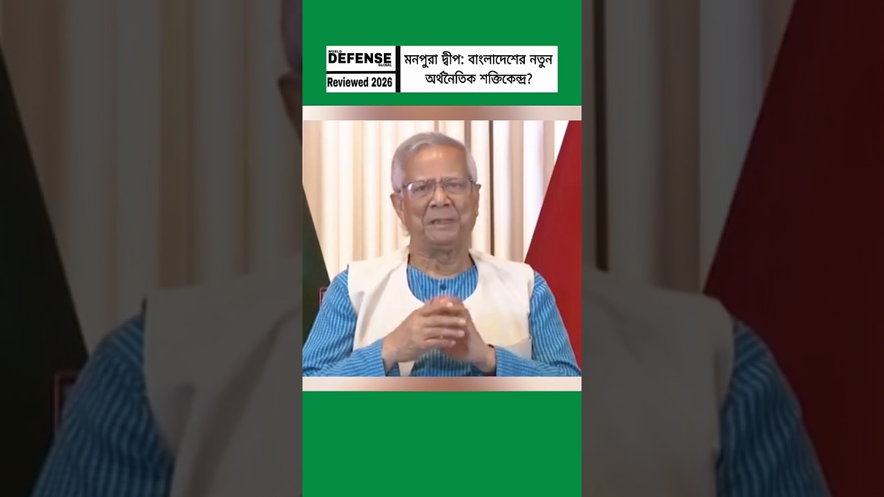Monpura Island: China&rsquo;s $1 Billion Investment &ndash; Bangladesh&rsquo;s New Economic Powerhouse?&rdquo;
