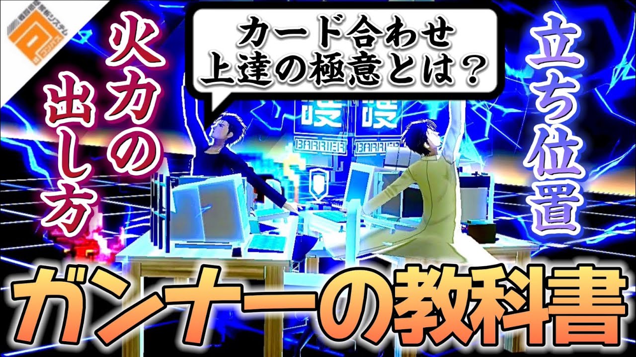 【復刻祭】〜シュタゲ編〜 カード合わせが楽に出来る方法を伝授‼️ 岡部倫太郎から学ぶ