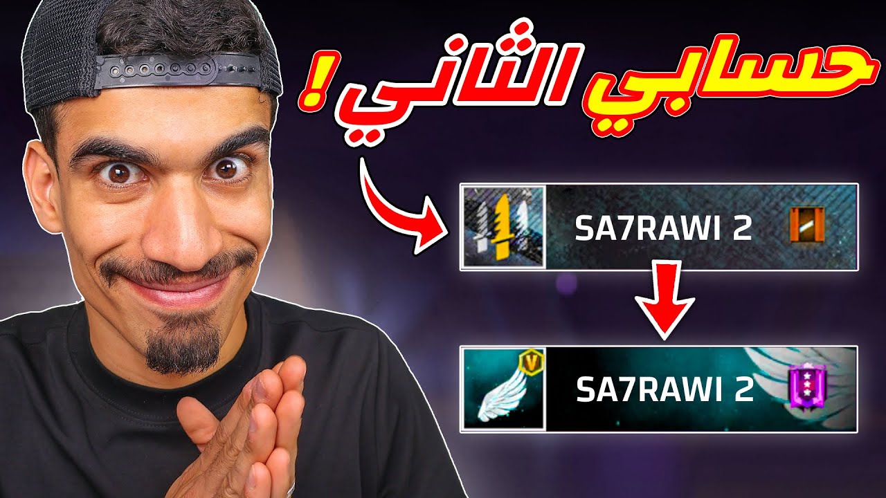 حسابي الثاني دخل الى الشراكة 🔥