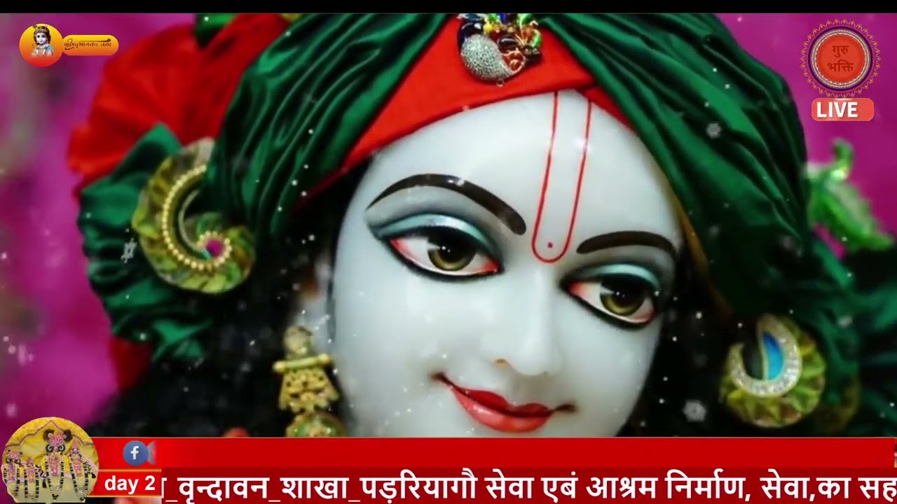 मैं मैं की आवाज आती कहा से है , #shridhamvrindavan #गौ #swamiharichaitanyapurijimaharaj #hindutext 