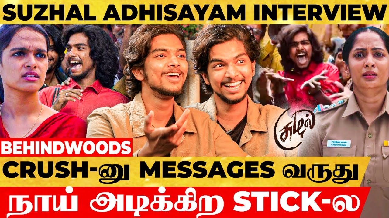 என் அம்மா முன்னாடியே இவனெல்லாம்&hellip; கடைசியா பிணமா படுக்க வெச்சி&hellip; - Suzhal Adhisayam FJ Interview