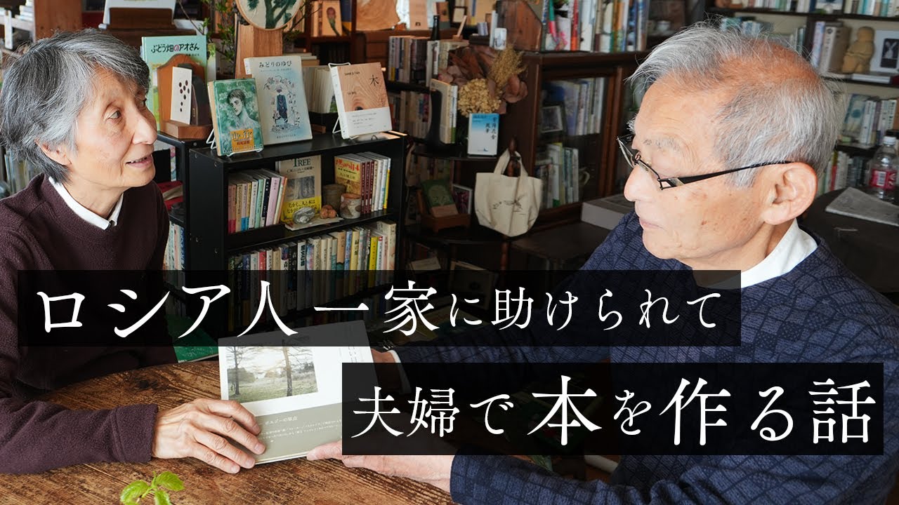 日本人写真家とロシアの詩人による詩集「白い、白い日」| 目黒シネマで「惑星ソラリス」を観る