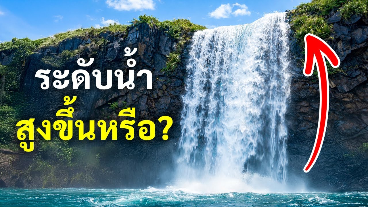 สถานที่บนโลกที่หลักฟิสิกส์ใช้ไม่ได้ผล