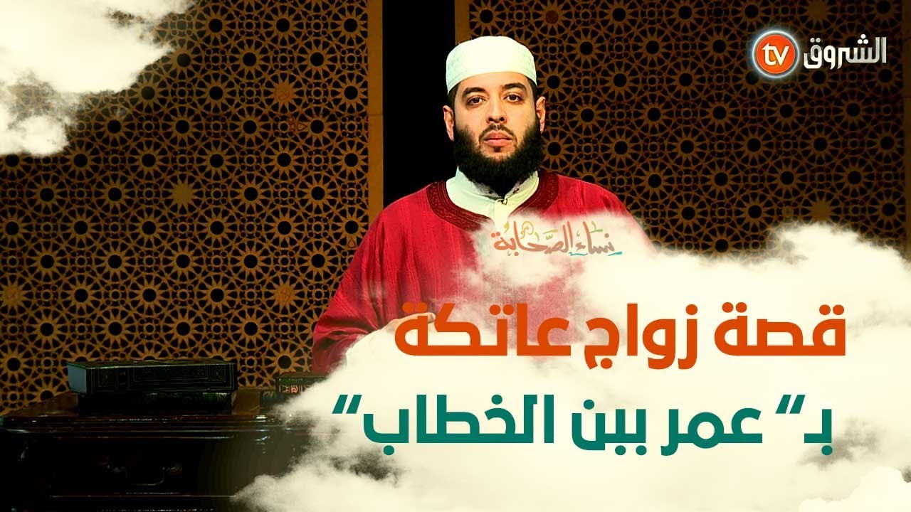 بعد استشهاد عبد الله بن زيد هذا ما قامت به زوجته عاتكة وماحدث بينها وبين عمر بن الخطاب ه عنهما