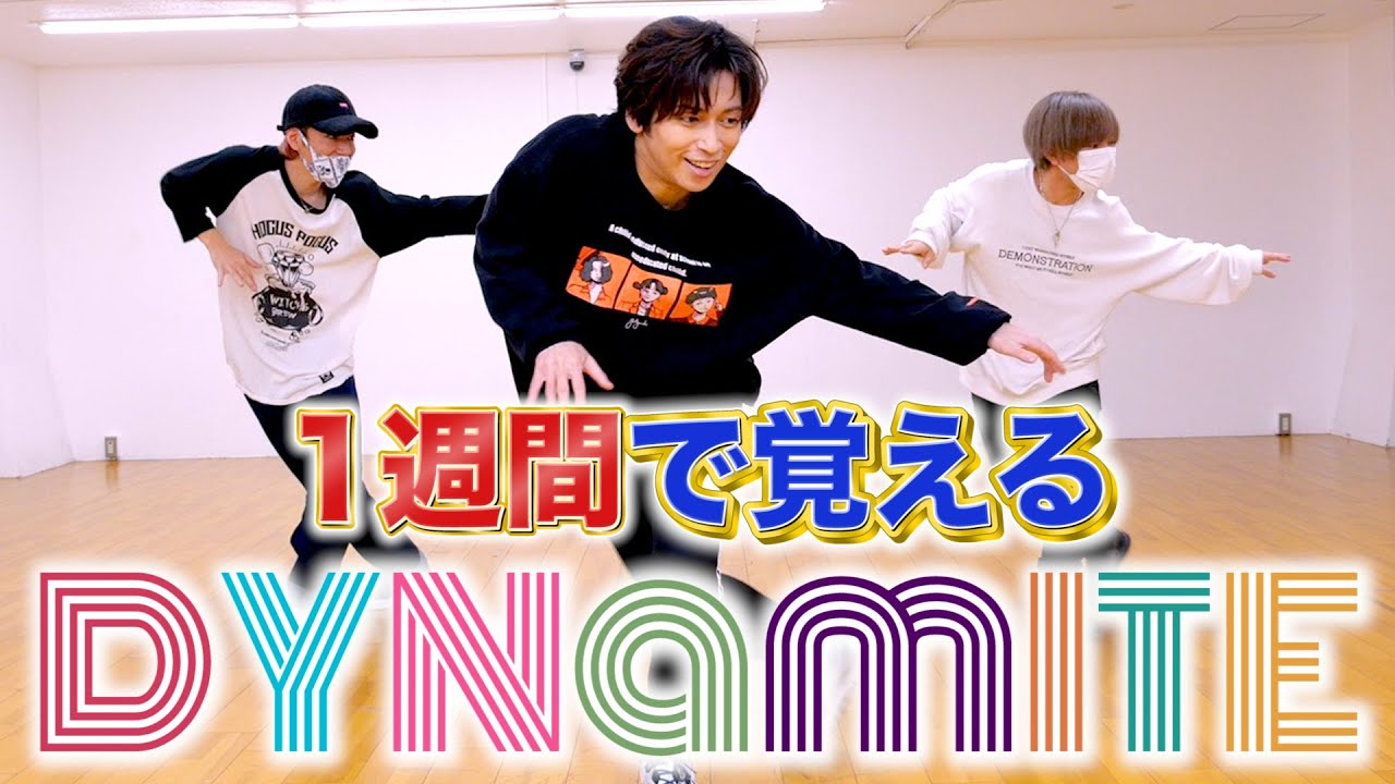 【ガチ】歌い手が1週間毎日BTSのDynamite練習したらどれくらい踊れるようになるの？？？