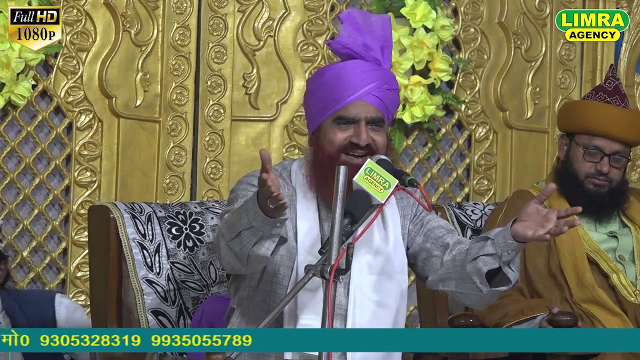 बिस्मिल्लाह की ताक़त पर किया बयान Mufti Nizamuddin Misbahi  21 Nov 2019 Bhulki Shareef Sultanpur